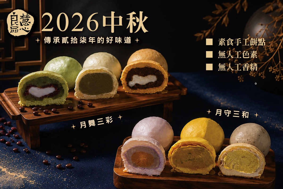 2024二十五週年