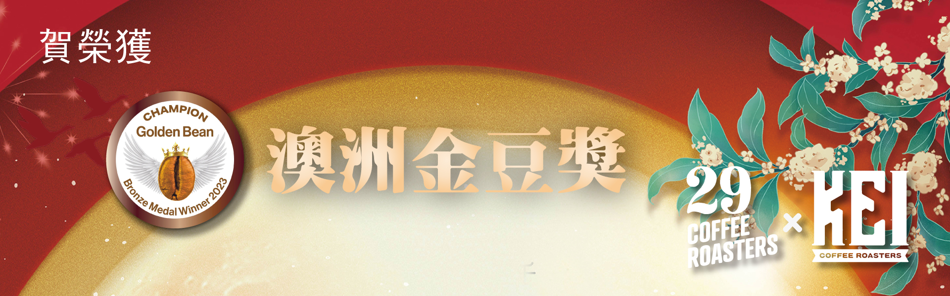 金豆獎