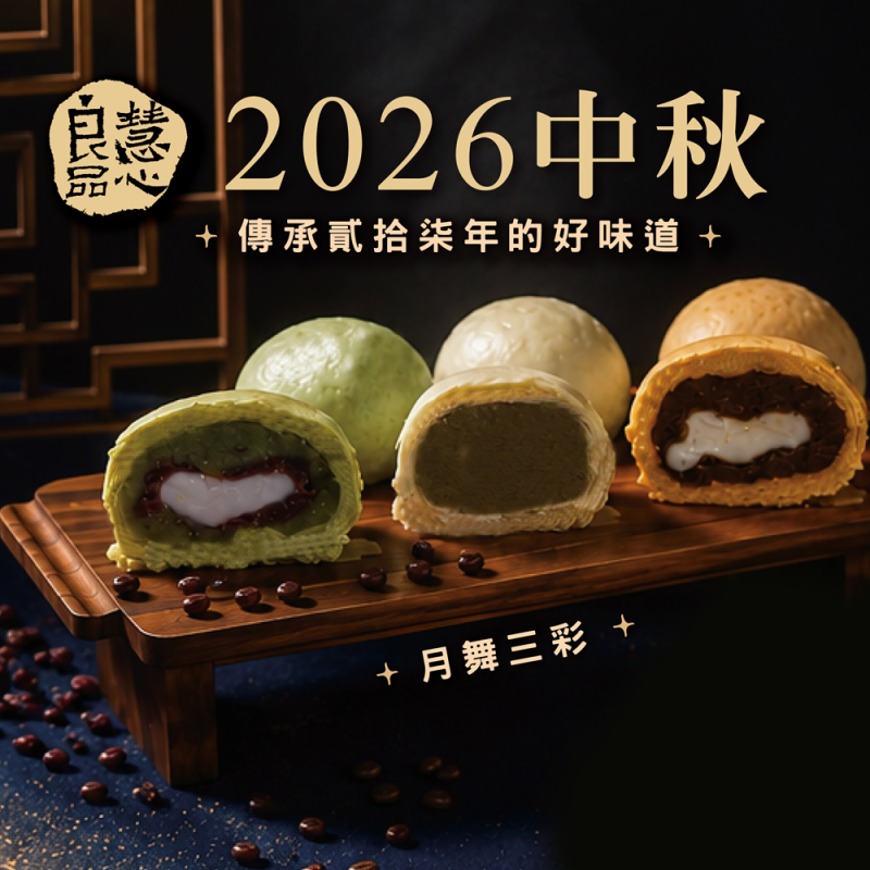 月舞三彩9入